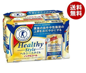 アサヒ飲料 ヘルシースタイル(6缶パック)【特定保健用食品 特保】 350ml缶×24本入｜ 送料無料 炭酸飲料 ノンアルコール飲料 ビール系 缶 トクホ