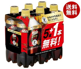 キリン Mets(メッツ) コーラ オマケ付き【特定保健用食品 特保】 480mlペットボトル×20本入＋4本付｜ 送料無料 特保 トクホ 炭酸飲料