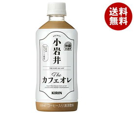 キリン 小岩井 Theカフェオレ 500mlペットボトル×24本入｜ 送料無料 珈琲 コーヒー オレ PET