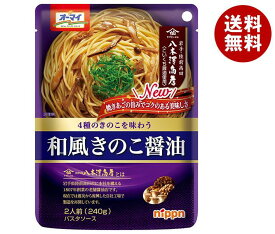 ニップン オーマイ 和風きのこ醤油 240g×24個入｜ 送料無料 レトルト パスタソース 2人前