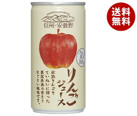 ゴールドパック 信州・安曇野 りんごジュース 190g缶×30本入｜ 送料無料 ストレート 100% アップル
