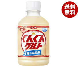 アサヒ飲料 ぐんぐんグルト 3種の乳酸菌 280mlペットボトル×24本入｜ 送料無料 乳酸菌 乳性 乳飲料 PET