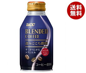 UCC ブレンドコーヒー 澄みごこち微糖 260gリキャップ缶×24本入｜ 送料無料 コーヒー 珈琲 微糖