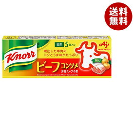 味の素 クノール コンソメ ビーフ(5個入り) 32.5g×20箱入×(2ケース)｜ 送料無料 スープの素 洋風 ビーフ