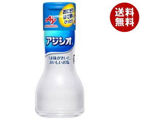 味の素 味の素 アジシオ 110g瓶×10個入｜ 送料無料 食塩