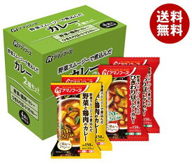 アマノフーズ フリーズドライ カレー 2種セット 4食×3箱入｜ 送料無料 一般食品 インスタント食品 フリーズドライ カレー