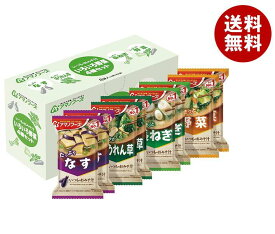 アマノフーズ フリーズドライ いつものおみそ汁 いろいろ野菜4種セットB 8食×3箱入｜ 送料無料 一般食品 インスタント食品 味噌汁 即席 アソート