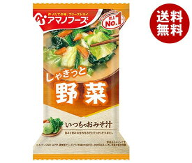 アマノフーズ フリーズドライ いつものおみそ汁 野菜 10食×6箱入｜ 送料無料 一般食品 インスタント食品 味噌汁 即席