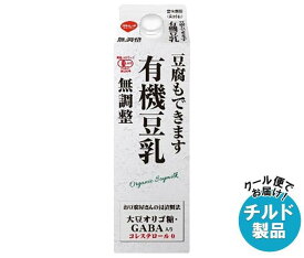 【チルド(冷蔵)商品】スジャータ 有機豆乳 豆腐もできる豆乳 900ml紙パック×6本入×(2ケース)｜ 送料無料 チルド商品 豆乳飲料 無調製豆乳 紙パック 有機JAS