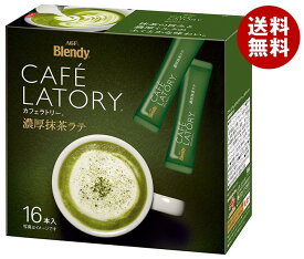 AGF ブレンディ カフェラトリー スティック 濃厚抹茶ラテ (11.5g×16本)×12箱入｜ 送料無料 インスタント スティック 抹茶 抹茶ラテ 粉末