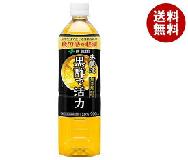 伊藤園 黒酢で活力【機能性表示食品】 900mlペットボトル×12本入×(2ケース)｜ 送料無料 飲む酢 りんご リンゴ PET 健康酢 酢飲料 お酢