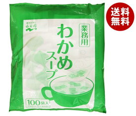 永谷園 業務用 わかめスープ 230g(2.3g×100袋)×1袋入×(2袋)｜ 送料無料 一般食品 インスタント 業務用 スープ 即席 わかめ