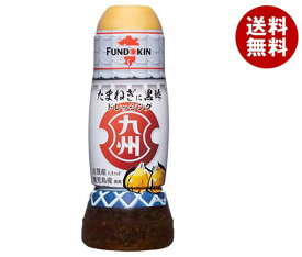 フンドーキン 九州ドレッシング たまねぎに黒酢 270ml×12本入｜ 送料無料 調味料 ドレッシング 玉ねぎ 黒酢