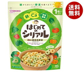 和光堂 はじめてのシリアル 8種の緑黄色野菜 40g×12袋入×(2ケース)｜ 送料無料 シリアル カルシウム 食物繊維