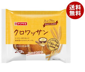 山崎製パン クロワッサン(2個入り) 10個入｜ 送料無料 パン 保存 ロングライフ 洋菓子