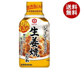 キッコーマン 粗おろし生姜たっぷり 生姜焼きのたれ 210g×12本入｜ 送料無料 生姜焼きのたれ しょうが焼き