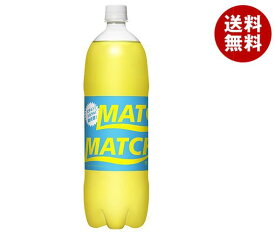 大塚食品 MATCH（マッチ） 1.5Lペットポトル×8本入｜ 送料無料 マッチ 炭酸 微炭酸 MATCH ビタミン炭酸