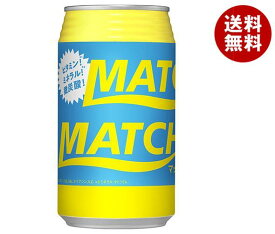大塚食品 MATCH（マッチ） 350ml缶×24本入｜ 送料無料 マッチ 炭酸 微炭酸 MATCH ビタミン炭酸