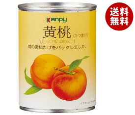 カンピー 黄桃2つ割り 410g缶×24個入×(2ケース)｜ 送料無料 缶詰 かんづめ フルーツ 果実 くだもの
