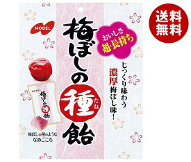 ノーベル製菓 梅ぼしの種飴 30g×6袋入｜ 送料無料 お菓子 あめ キャンディー 袋 うめ