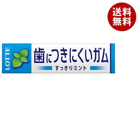 ロッテ フリーゾーンガム 歯につきにくいガム ミント 9枚×15個入×(2ケース)｜ 送料無料 お菓子 ガム ミント FREEZONE