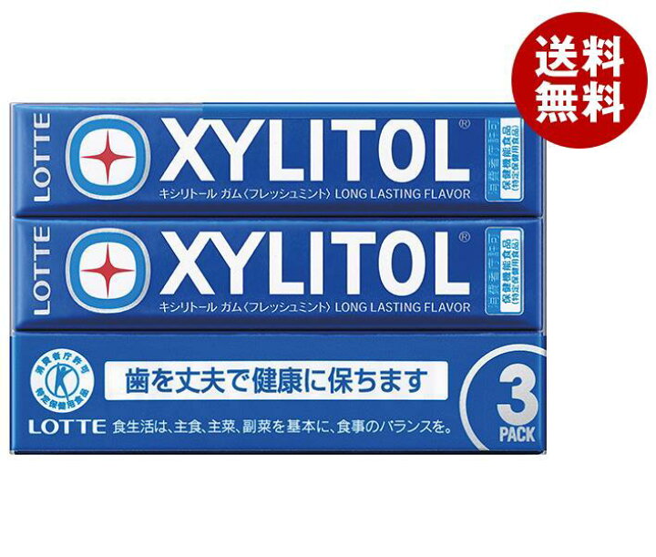 楽天市場】ロッテ キシリトールガム フレッシュミント【特定保健用食品 