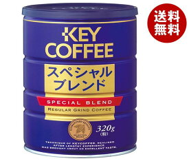 キーコーヒー スペシャルブレンド(粉) 320g缶×6個入｜ 送料無料 レギュラーコーヒー 珈琲 ブレンドコーヒー 缶