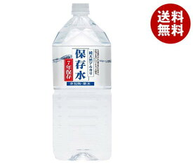 ケイ・エフ・ジー 純天然アルカリ保存水 7年保存 2Lペットボトル×6本入×(2ケース)｜ 送料無料 非常用 水 緊急災害時用 賞味期限7年半の長期保存 2l 備蓄用