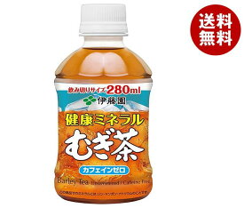 伊藤園 健康ミネラルむぎ茶 280mlペットボトル×24本入｜ 送料無料 茶飲料 麦茶 PET