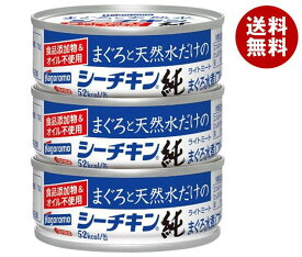 はごろもフーズ まぐろと天然水だけのシーチキン 純 (70g×3缶)×24個入｜ 送料無料 一般食品 缶詰 瓶詰 水産物加工品 ツナ マグロ