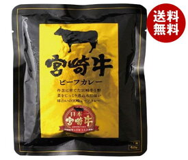 響 宮崎牛ビーフカレー 160g×30袋入×(2ケース)｜ 送料無料 一般食品 レトルトカレー