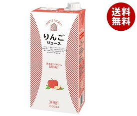 三井農林 ホワイトノーブル りんごジュース 1000ml紙パック×6本入｜ 送料無料 業務用 果汁飲料 1L フルーツ アップル