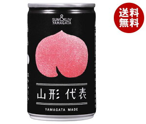 山形食品 山形代表 もも 160g缶×20本入| 送料無料 果実飲料 果汁100% ピーチ 缶