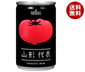 山形食品 山形代表 とまと 160g缶×20本入×(2ケース)｜ 送料無料 トマトジュース 無添加 山形 野菜 トマト リコピン