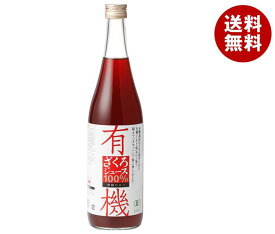 野田ハニー 有機ざくろジュース100% 710ml瓶×12本入｜ 送料無料 フルーツジュース 果実飲料 果汁100% 瓶