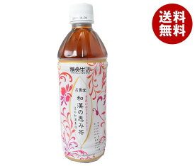 日本薬剤 膳食生活 和漢の恵み茶 500mlペットボトル×24本入｜ 送料無料 烏龍茶 ウーロン茶 健康茶 ブレンド茶 お茶 ビタミンC