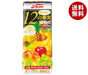 サンA 1日分の12の果実 200ml紙パック×24本入| 送料無料 果実飲料 ミックス 紙パック
