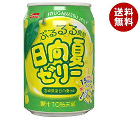 サンA 日向夏ゼリー 270g缶×24本入×(2ケース)｜ 送料無料 オレンジジュース 日向夏 みかん オレンジ ゼリー飲料