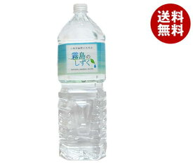 霧島シリカ水源 霧島のしずく 2Lペットボトル×6本入｜ 送料無料 ミネラルウォーター 水 PET