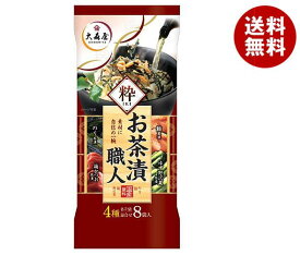 大森屋 お茶漬職人 粋 8袋×10袋入｜ 送料無料 一般食品 インスタント食品 袋 お茶漬け