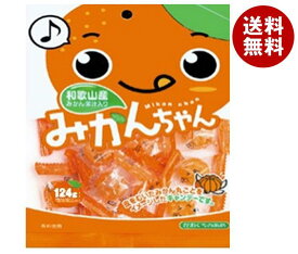 【送料無料・メーカー/問屋直送品・代引不可】川口製菓 みかんちゃん 124g×10袋入｜ お菓子 おやつ 飴 あめ キャンディ みかん ミカン 蜜柑