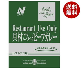 ニチレイフーズ Restaurant Use Only (レストラン ユース オンリー)具材ごろっとビーフカレー 220g×20袋入×(2ケース)｜ 送料無料 レトルト 業務用