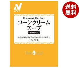 ニチレイフーズ Restaurant Use Only (レストラン ユース オンリー)コーンクリームスープ 1000g×6袋入×(2ケース)｜ 送料無料 レトルト 業務用