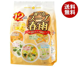 ひかり味噌 選べるスープ春雨 12食×8袋入×(2ケース)｜ 送料無料 はるさめ 春雨スープ スープ セット