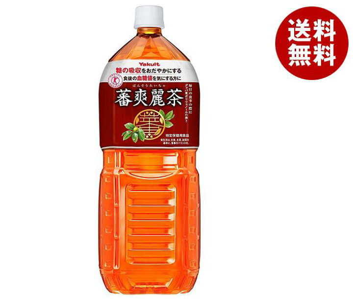 楽天市場】ヤクルト 蕃爽麗茶(ばんそうれいちゃ)【特定保健用食品 特保 