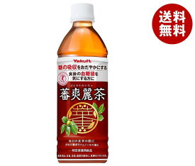 ヤクルト 蕃爽麗茶(ばんそうれいちゃ)【特定保健用食品 特保】 500mlペットボトル×24本入×(2ケース)｜ 送料無料 特定保健用食品 健康茶 PET