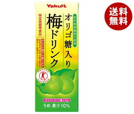 ヤクルト オリゴ糖入り 梅ドリンク【特定保健用食品 特保】 200ml紙パック×24本入｜ 送料無料 トクホ 特保 うめ おなかの調子を整える