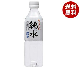 赤穂化成 やさしい純水 500mlペットボトル×24本入｜ 送料無料 ネラルウォーター 海洋深層水