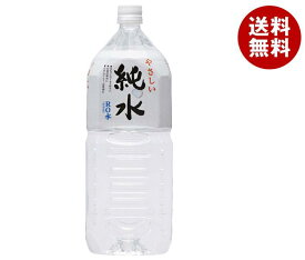 赤穂化成 純水 2Lペットボトル×6本入×(2ケース)｜ 送料無料 天然水 水 海洋深層水 赤ちゃん ベビー用品