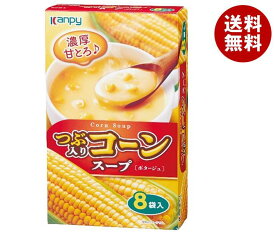 カンピー つぶ入りコーンスープ(ポタージュ) 8P×20箱入×(2ケース)｜ 送料無料 インスタント スープ コーンスープ ポタージュ